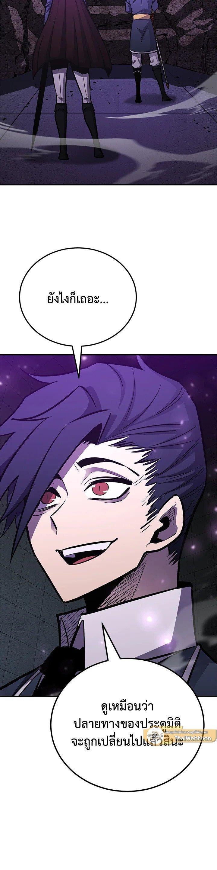 Standard of Reincarnation ตอนที่ 118 38