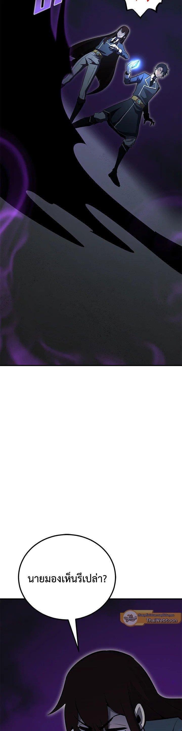Standard of Reincarnation ตอนที่ 118 45