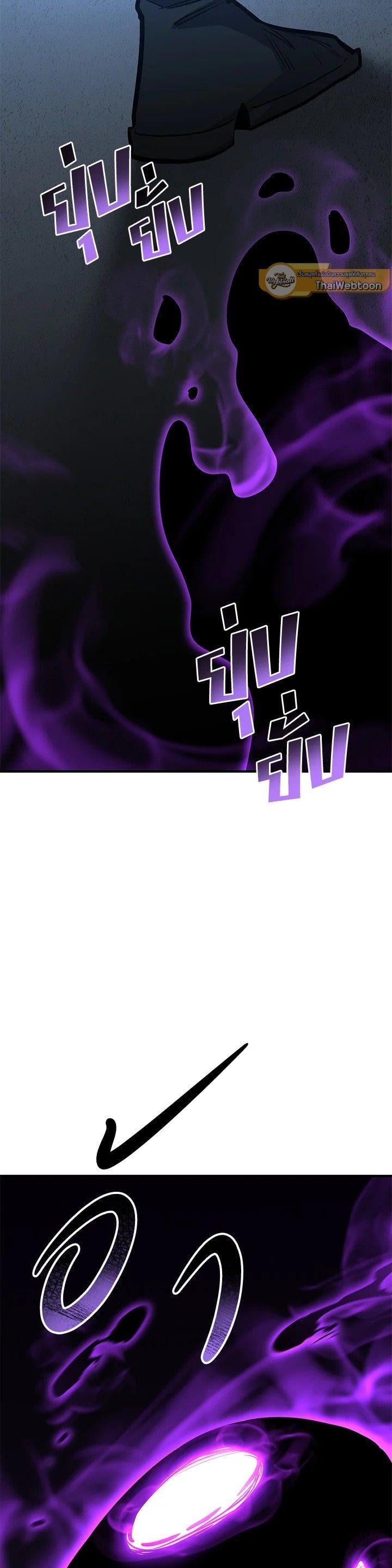 Standard of Reincarnation ตอนที่ 118 47