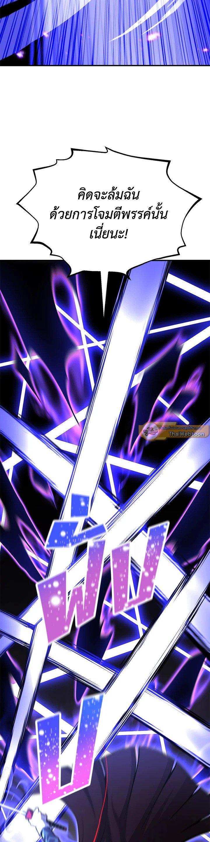 Standard of Reincarnation ตอนที่ 118 50