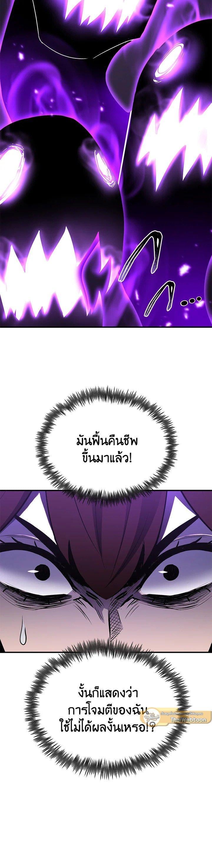 Standard of Reincarnation ตอนที่ 118 53