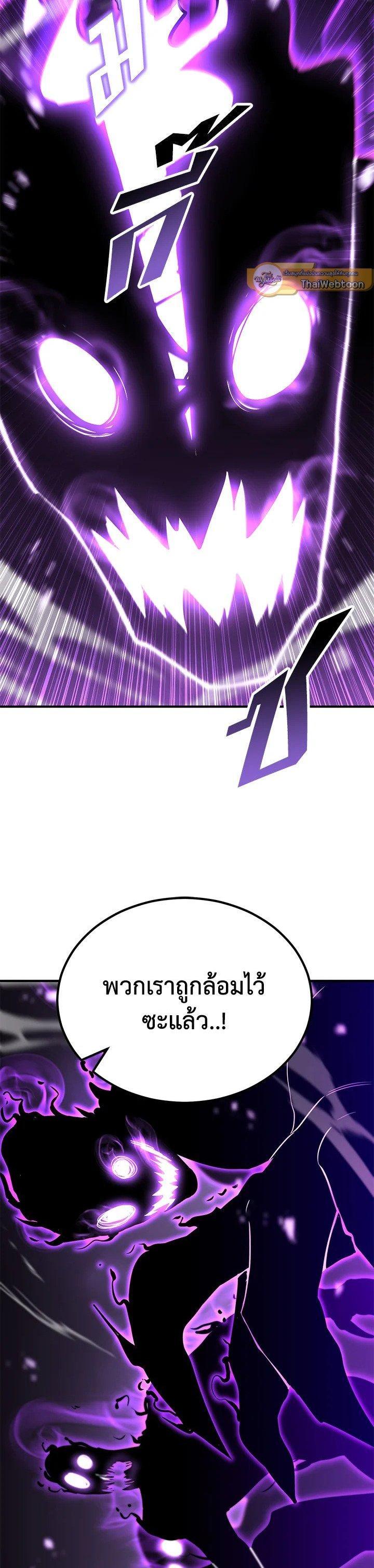 Standard of Reincarnation ตอนที่ 118 56