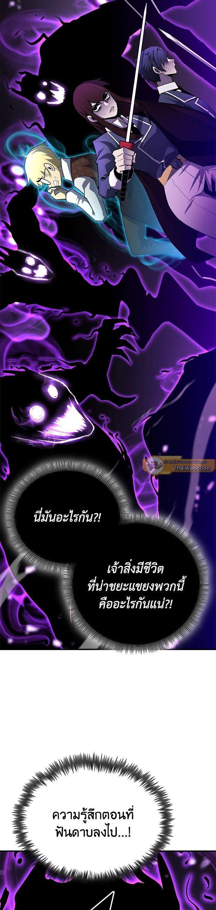 Standard of Reincarnation ตอนที่ 118 57