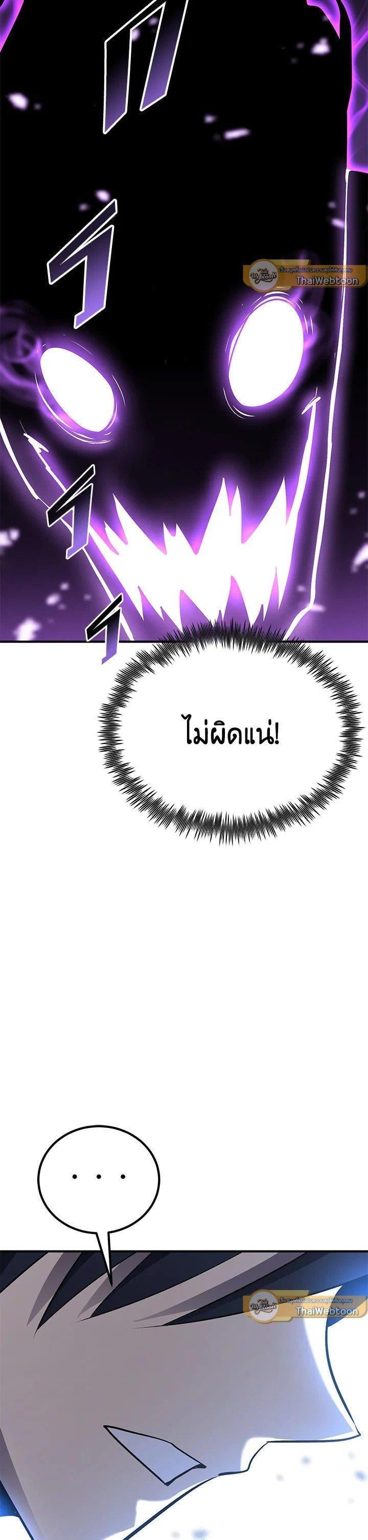 Standard of Reincarnation ตอนที่ 118 58