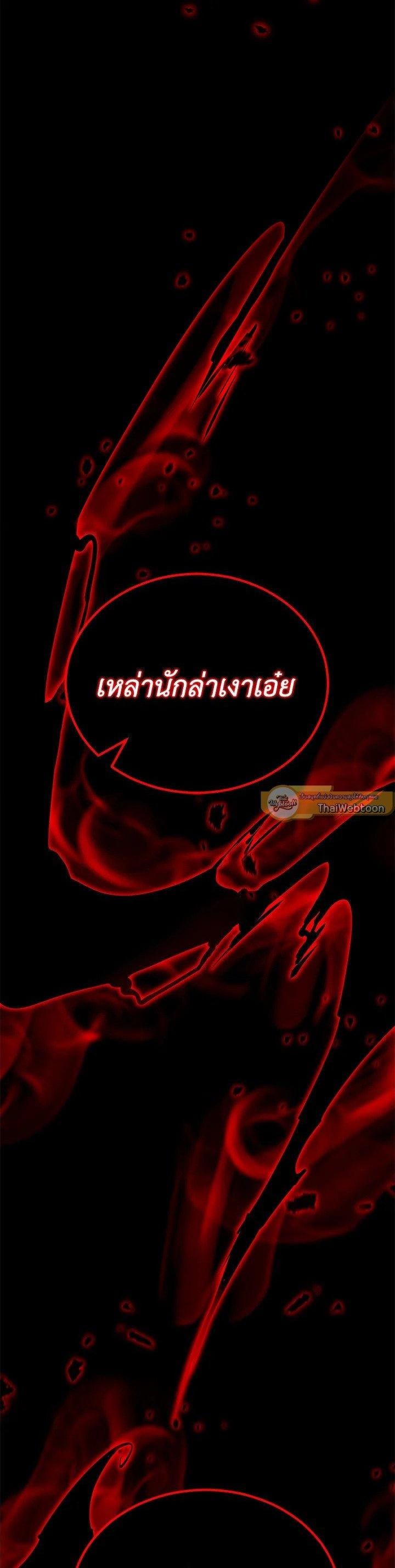 Standard of Reincarnation ตอนที่ 118 64