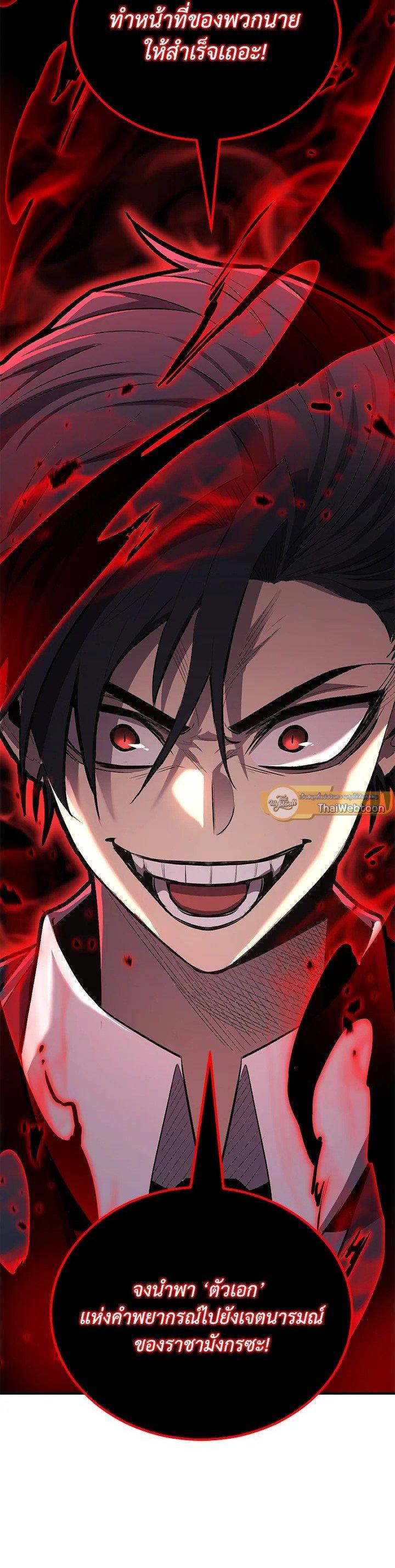 Standard of Reincarnation ตอนที่ 118 65