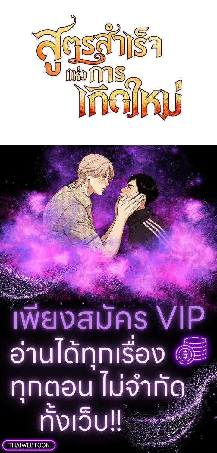 Standard of Reincarnation ตอนที่ 118 66