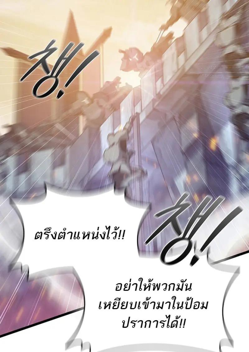 Dragon-Devouring Mage ตอนที่ 119 4