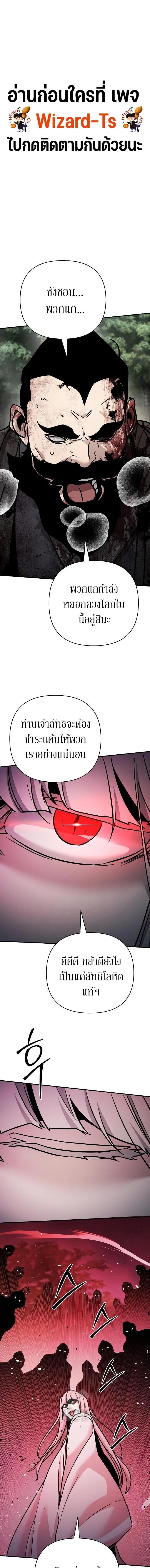 The Mysterious World ตอนที่ 119 1