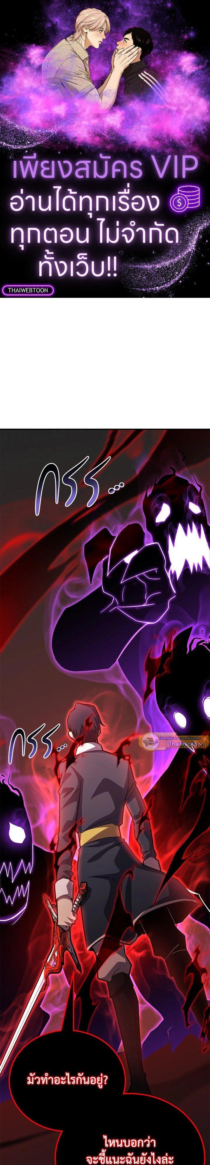 Standard of Reincarnation ตอนที่ 119 1