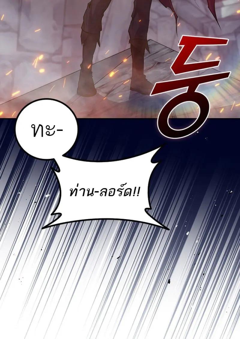 Dragon-Devouring Mage ตอนที่ 119 10
