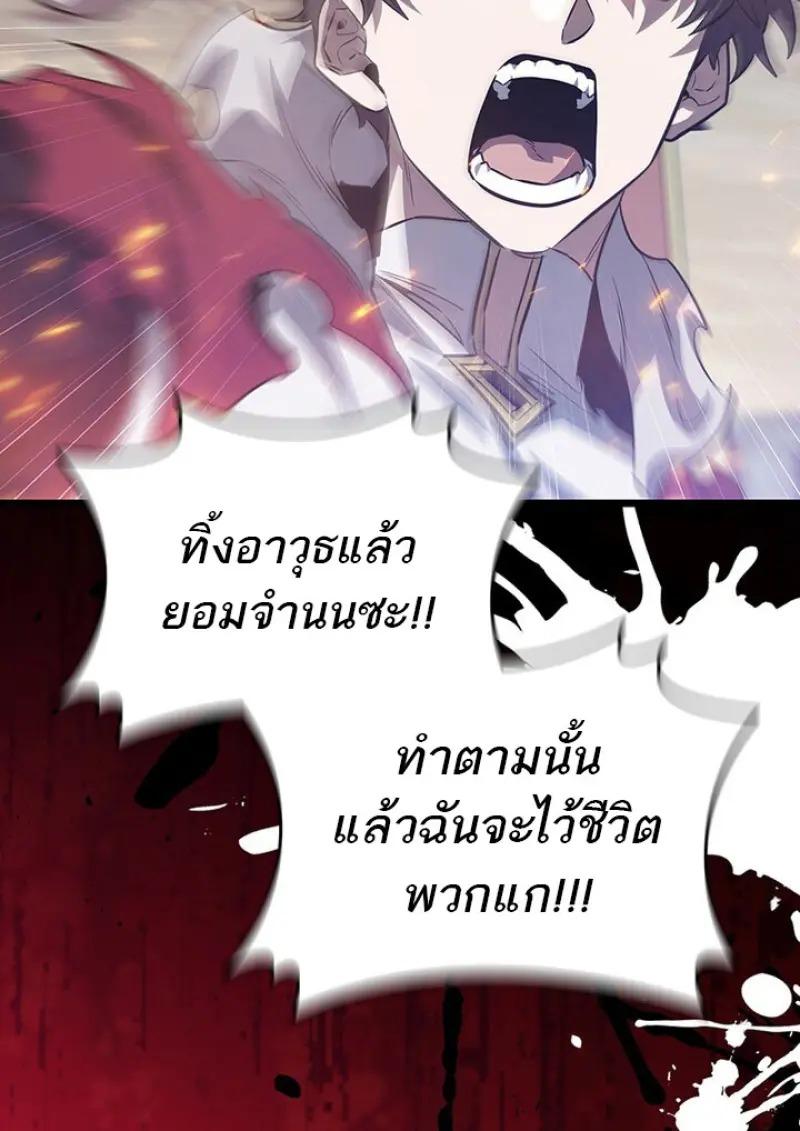 Dragon-Devouring Mage ตอนที่ 119 12