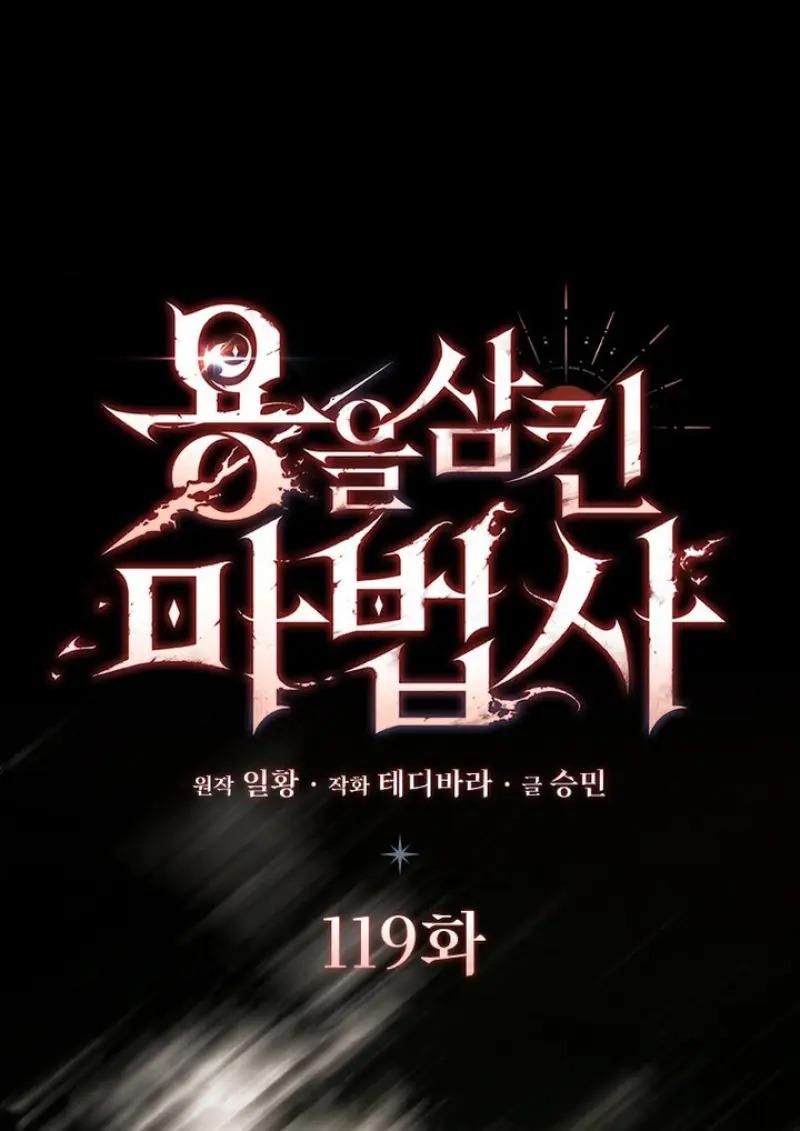 Dragon-Devouring Mage ตอนที่ 119 18