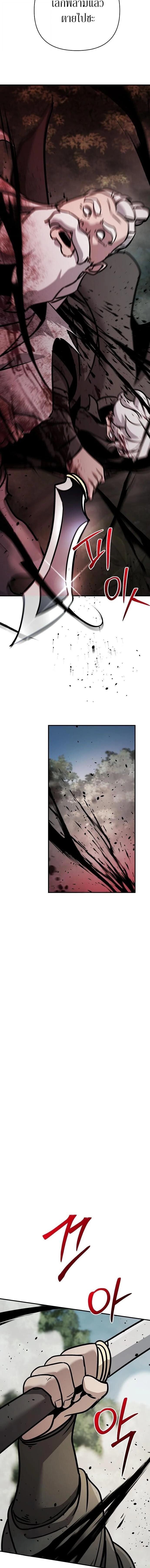 The Mysterious World ตอนที่ 119 2