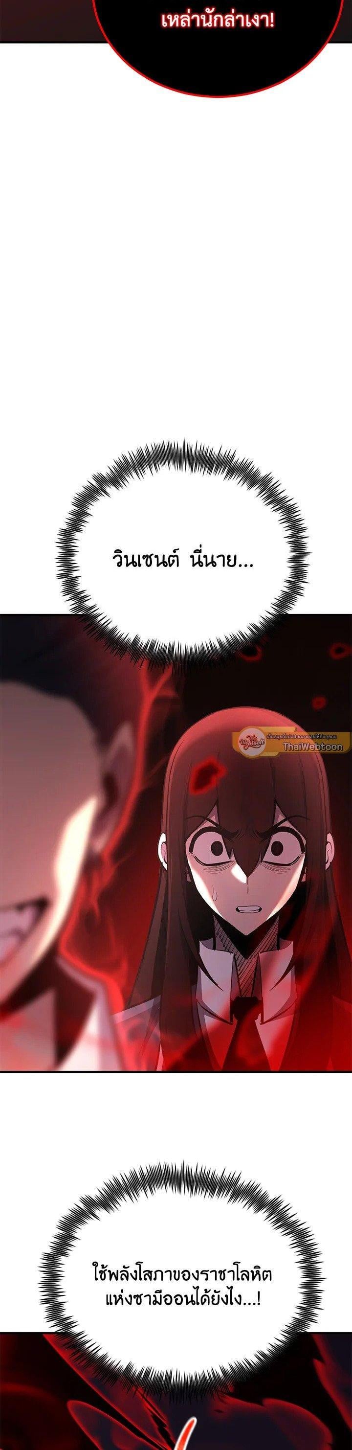 Standard of Reincarnation ตอนที่ 119 2