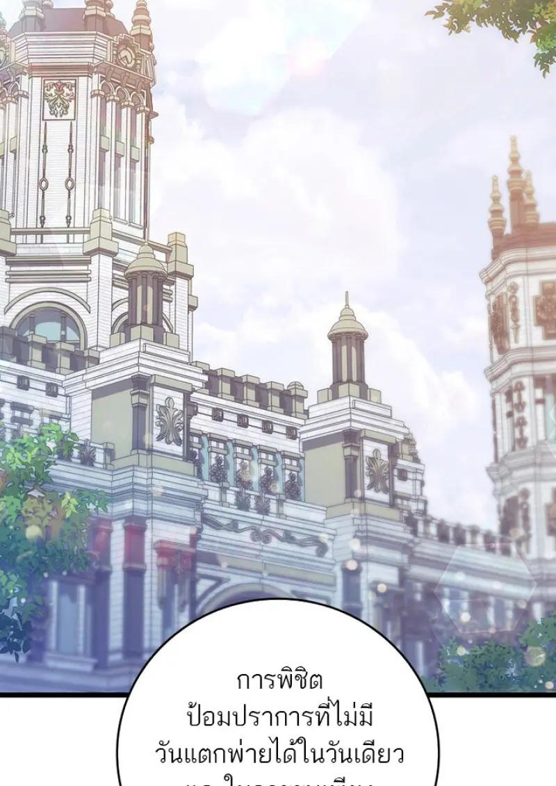 Dragon-Devouring Mage ตอนที่ 119 20