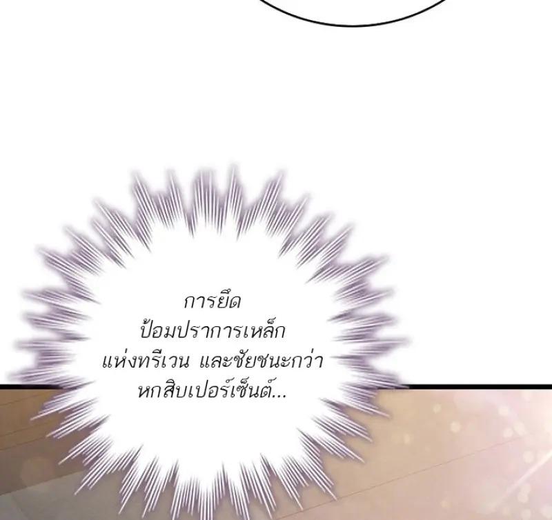 Dragon-Devouring Mage ตอนที่ 119 23