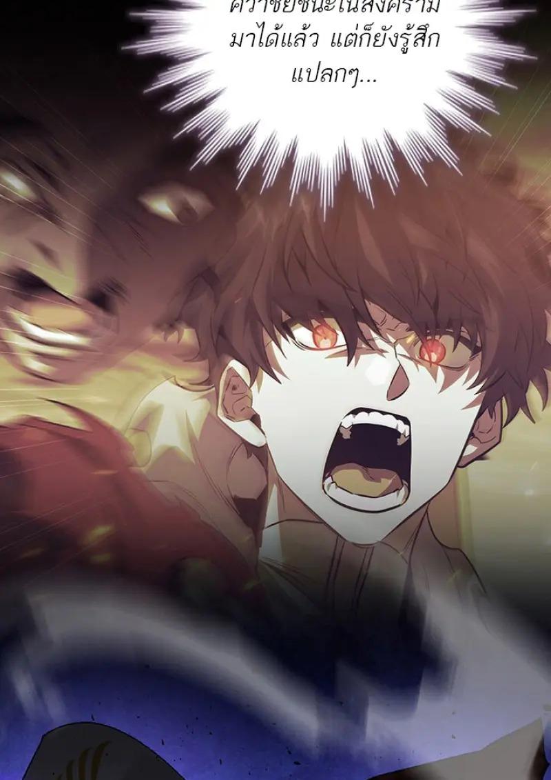Dragon-Devouring Mage ตอนที่ 119 25