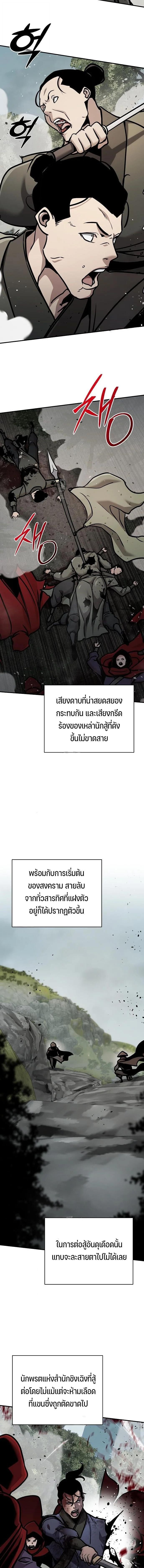 The Mysterious World ตอนที่ 119 3