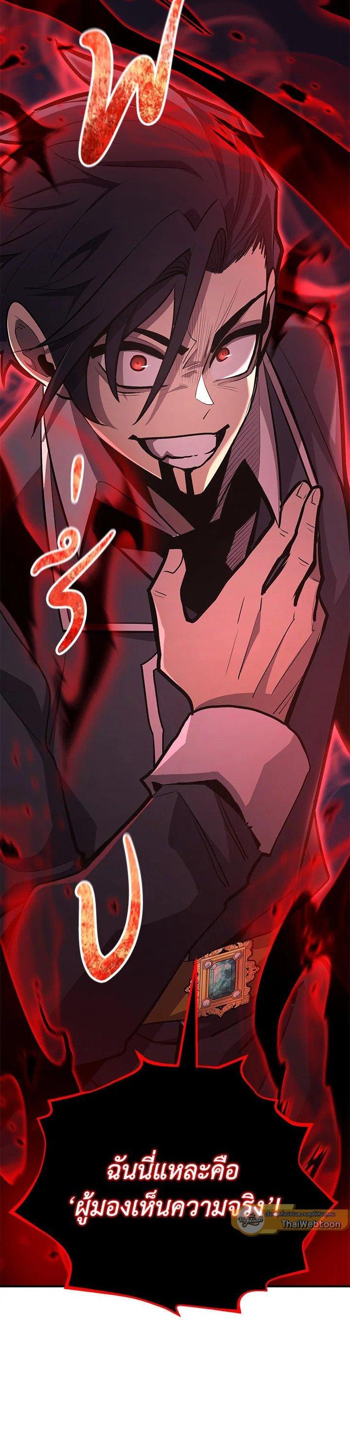 Standard of Reincarnation ตอนที่ 119 3