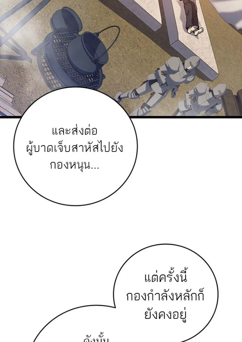 Dragon-Devouring Mage ตอนที่ 119 35