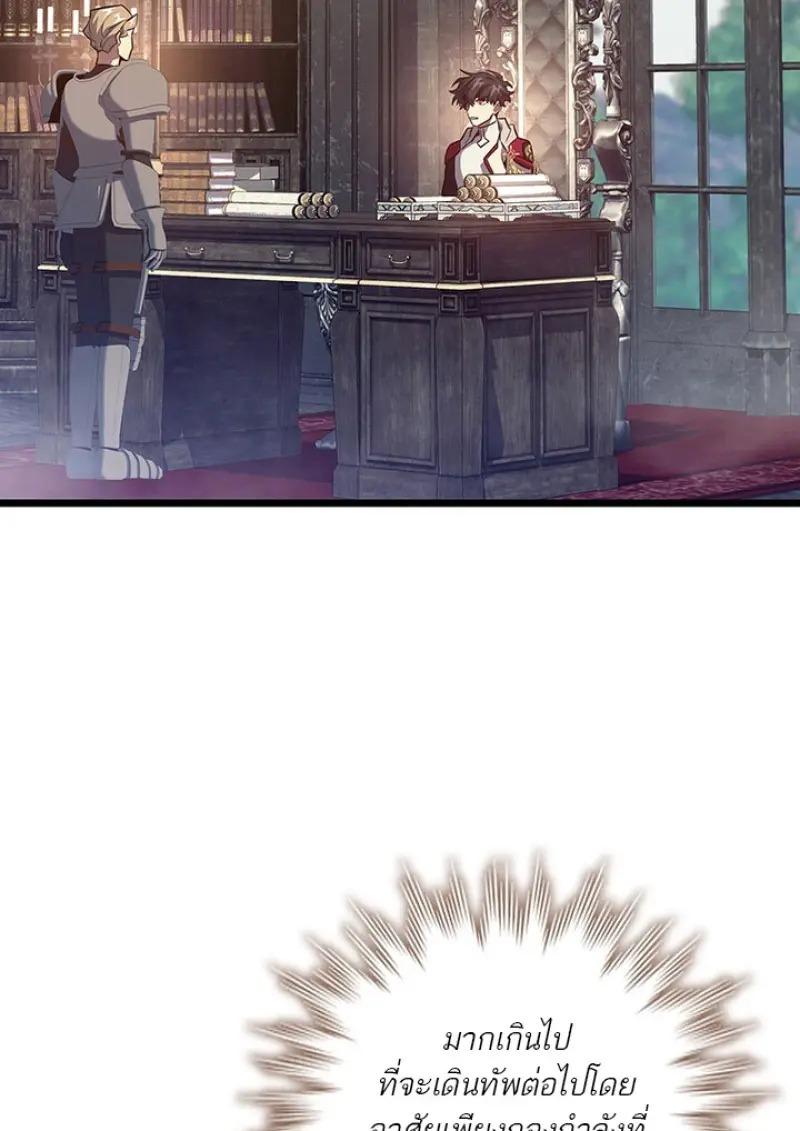 Dragon-Devouring Mage ตอนที่ 119 38