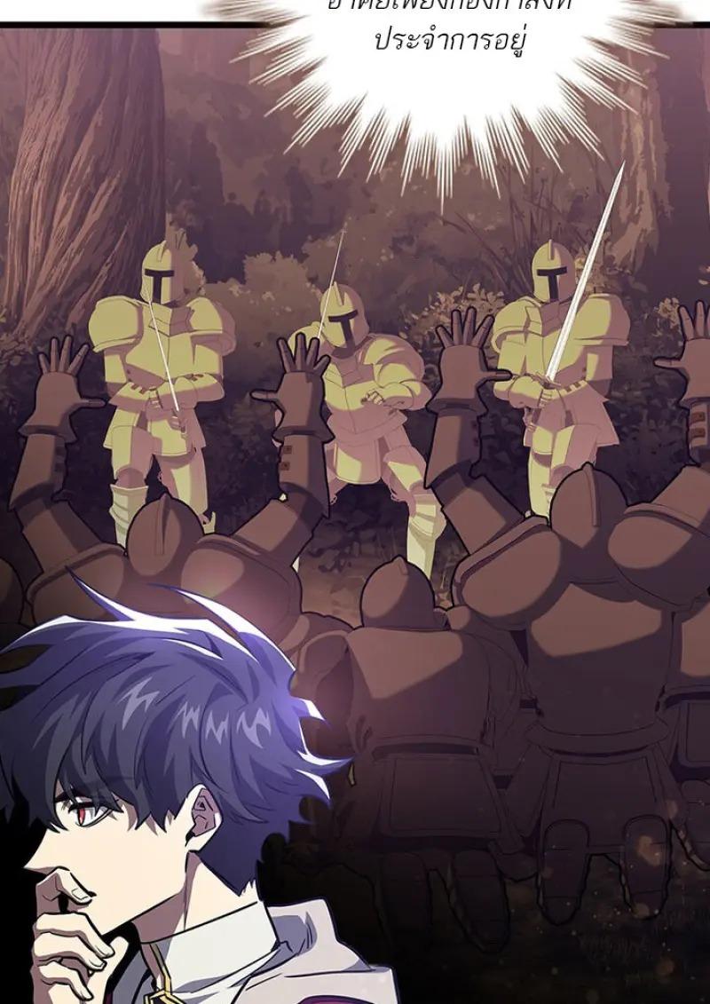 Dragon-Devouring Mage ตอนที่ 119 39