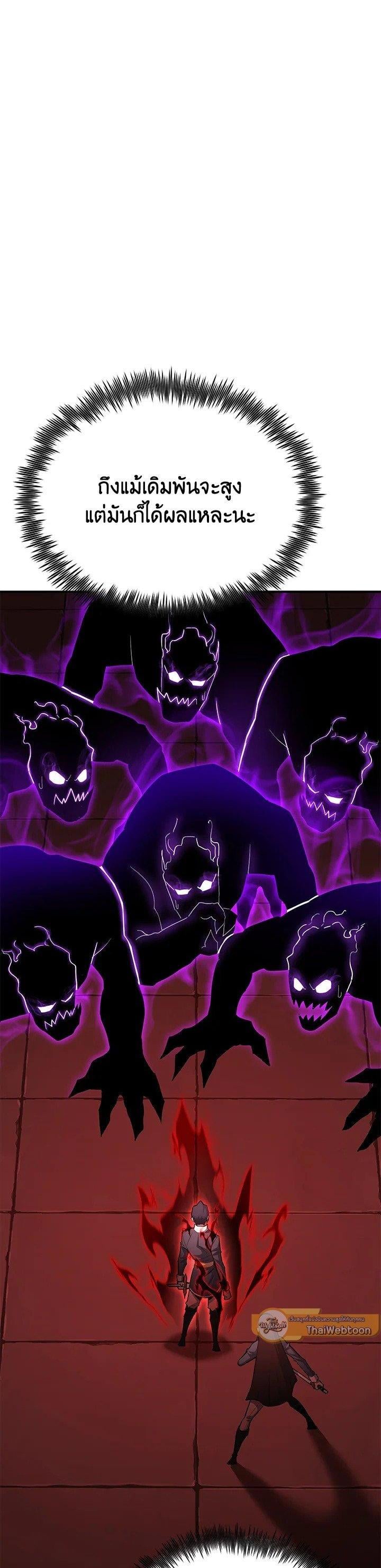 Standard of Reincarnation ตอนที่ 119 4
