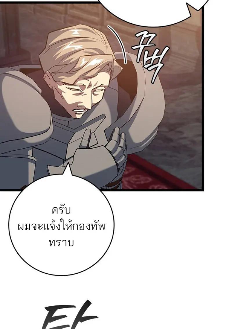 Dragon-Devouring Mage ตอนที่ 119 41