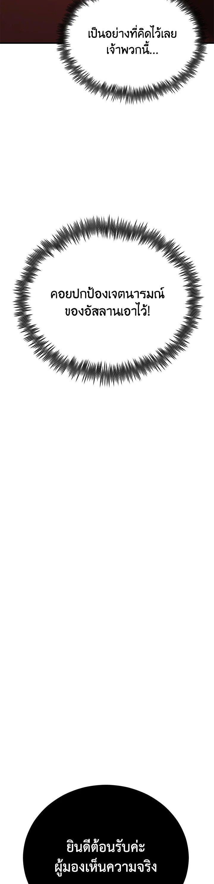Standard of Reincarnation ตอนที่ 119 5