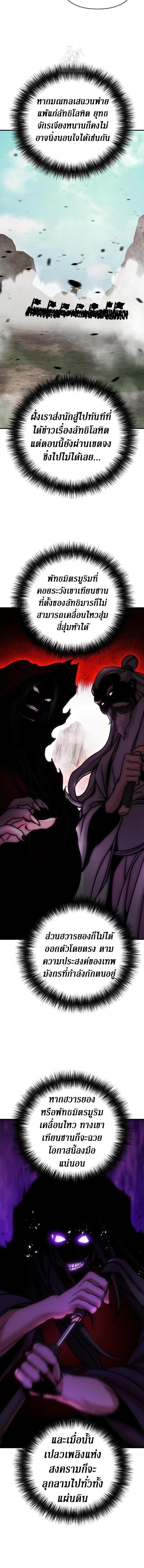 The Mysterious World ตอนที่ 119 6