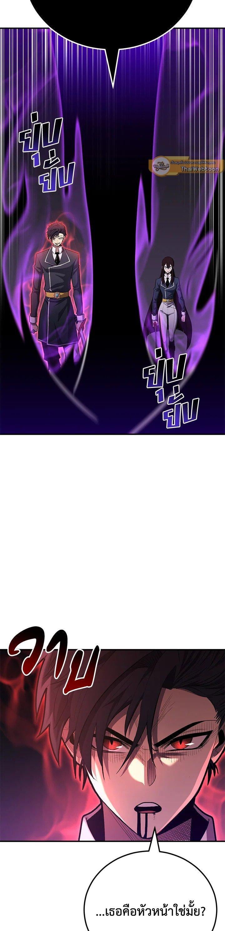 Standard of Reincarnation ตอนที่ 119 6