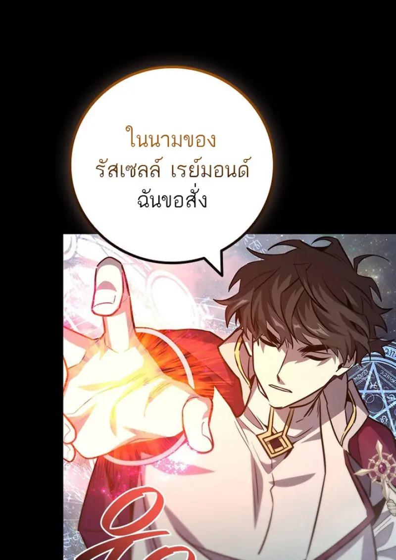 Dragon-Devouring Mage ตอนที่ 119 61