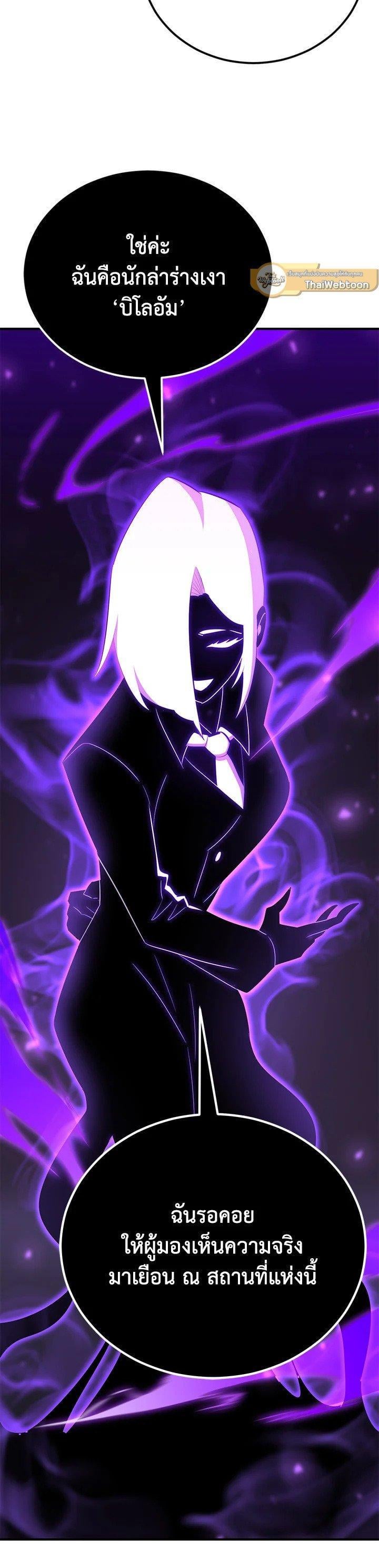Standard of Reincarnation ตอนที่ 119 7