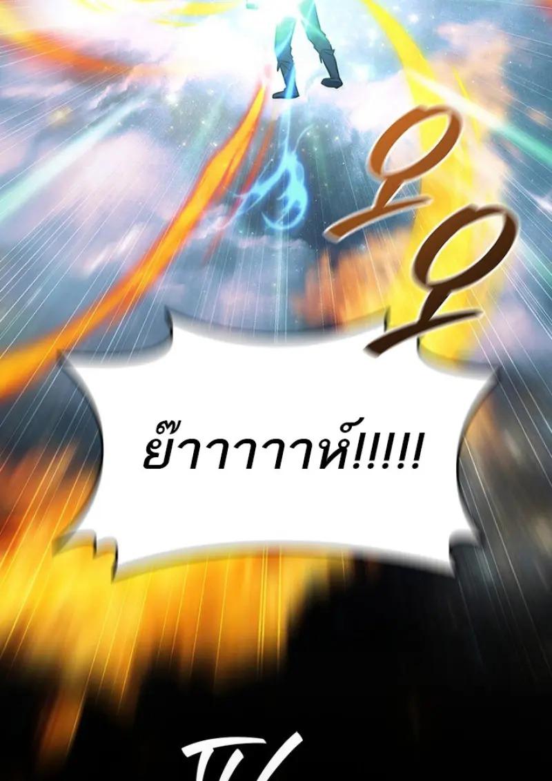 Dragon-Devouring Mage ตอนที่ 119 73