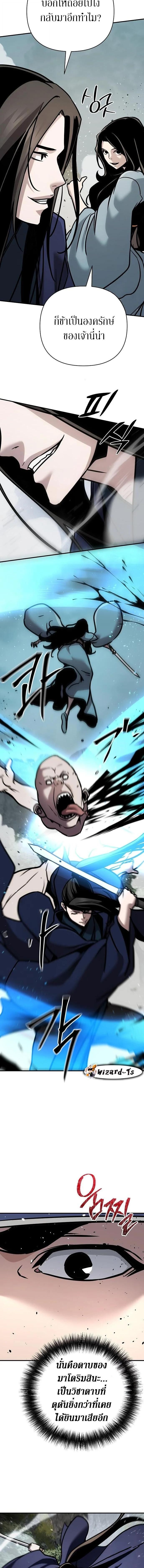 The Mysterious World ตอนที่ 119 8