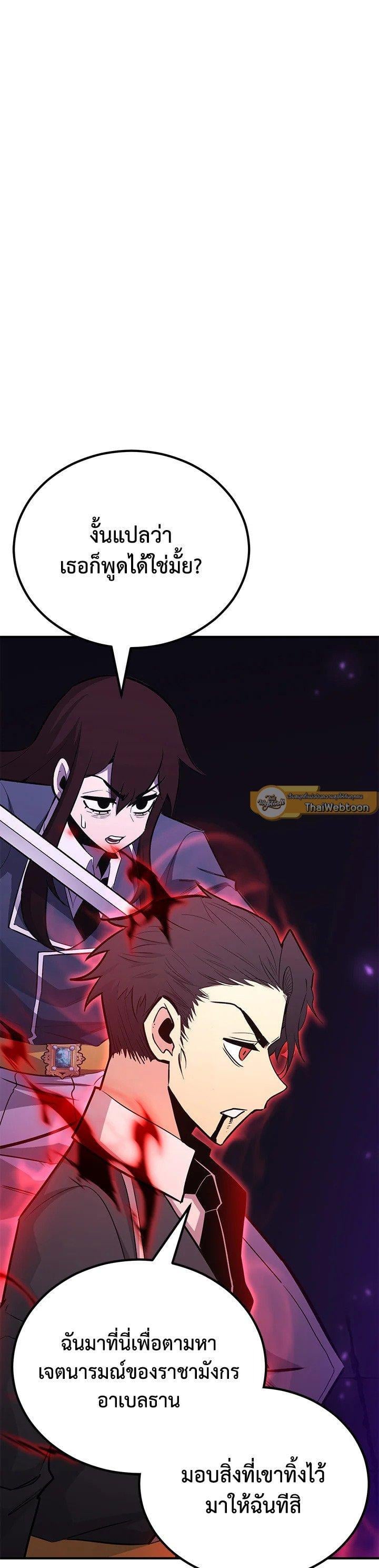 Standard of Reincarnation ตอนที่ 119 8