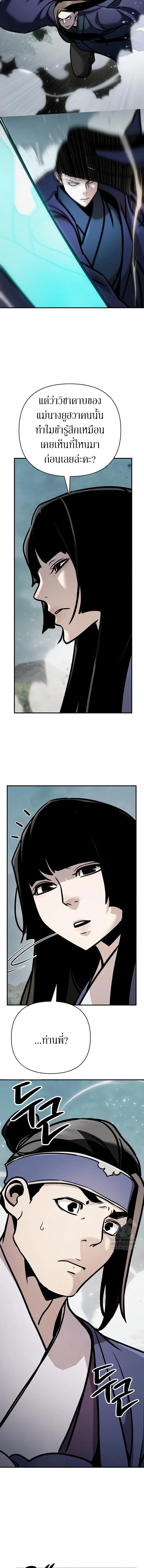 The Mysterious World ตอนที่ 119 9