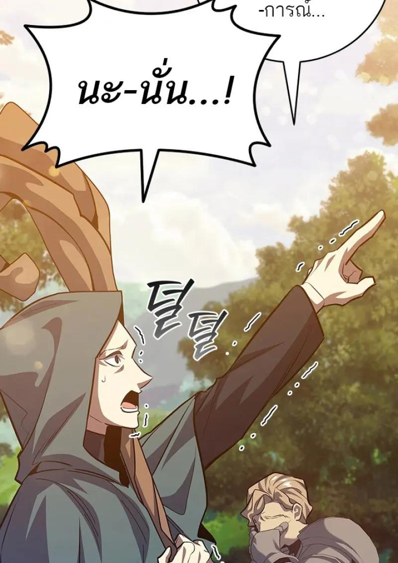 Dragon-Devouring Mage ตอนที่ 119 91