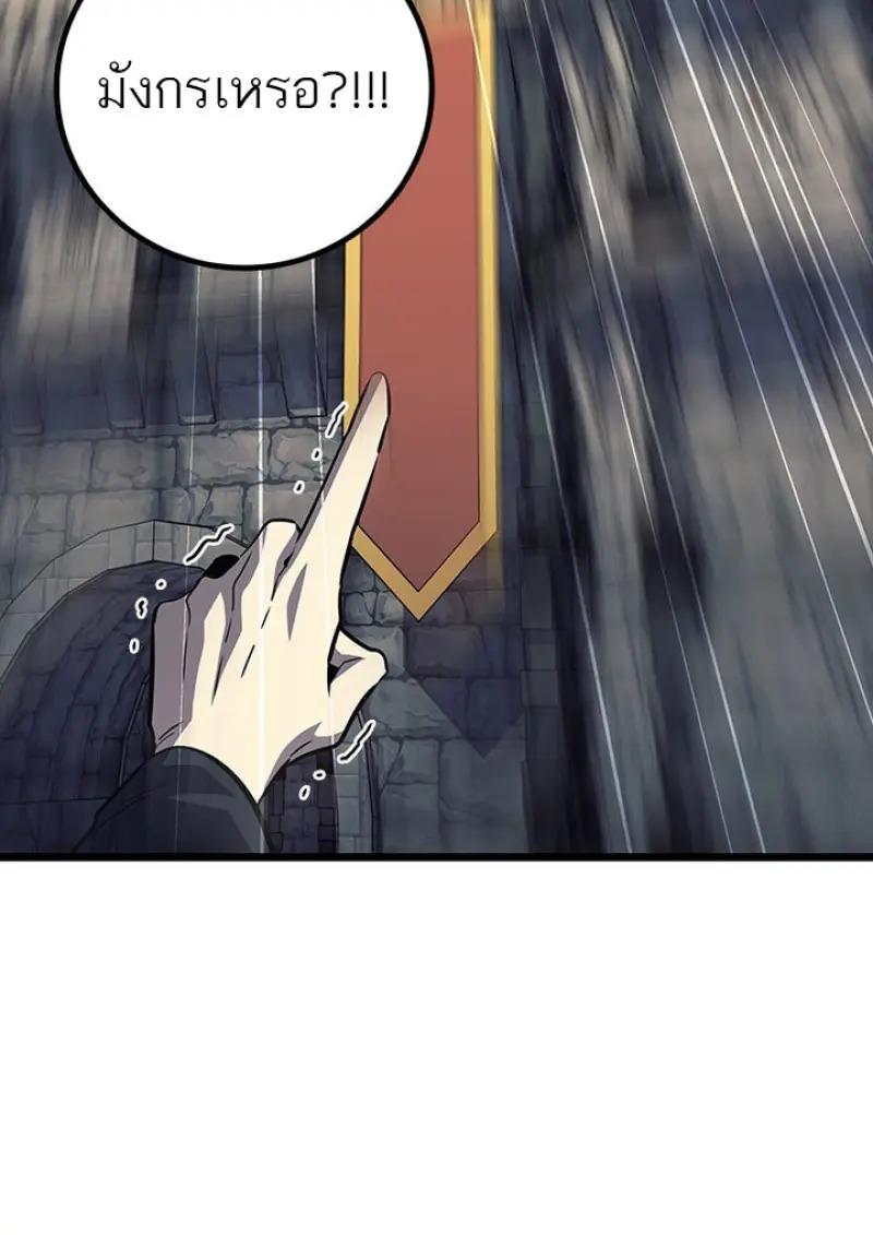 Dragon-Devouring Mage ตอนที่ 119 95