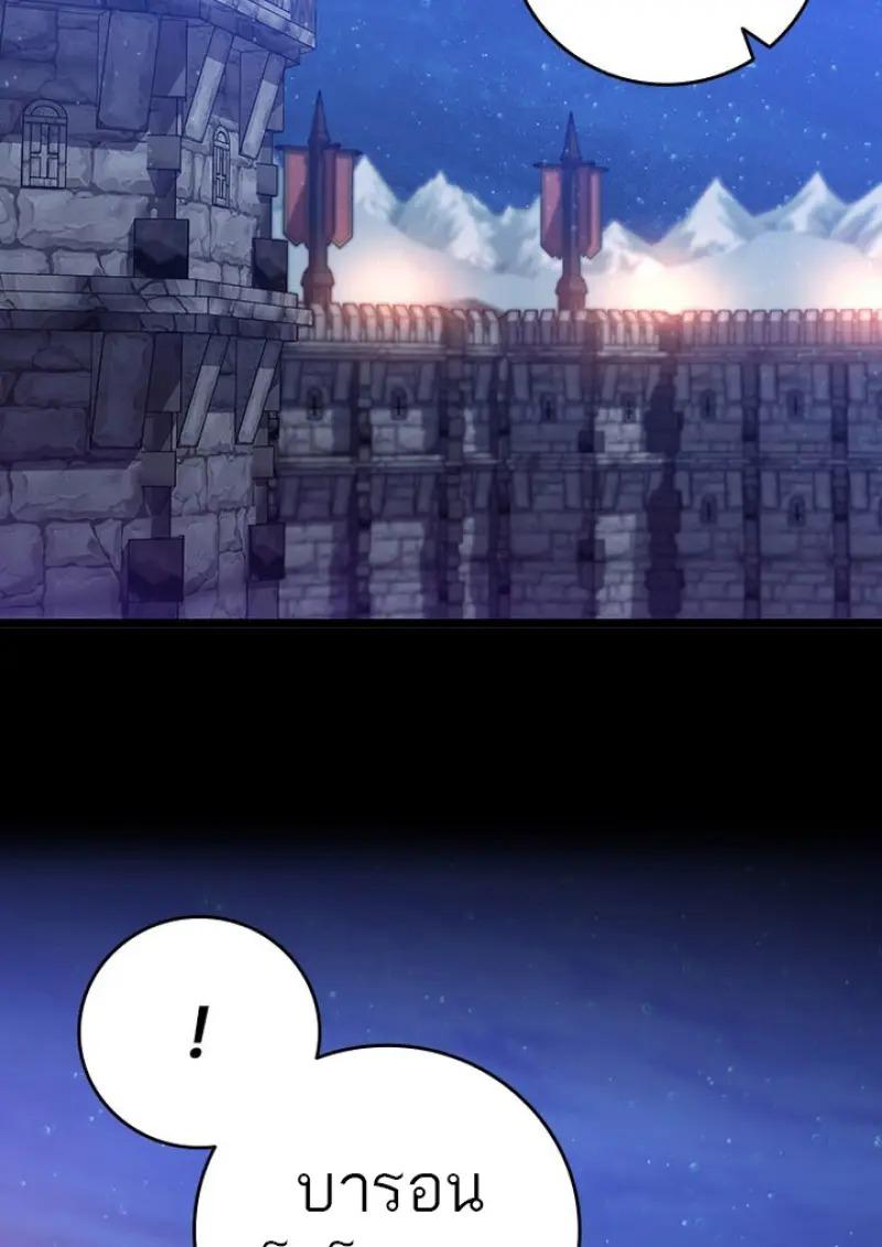 Dragon-Devouring Mage ตอนที่ 119 97