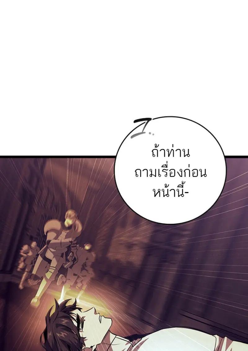 Dragon-Devouring Mage ตอนที่ 119 99