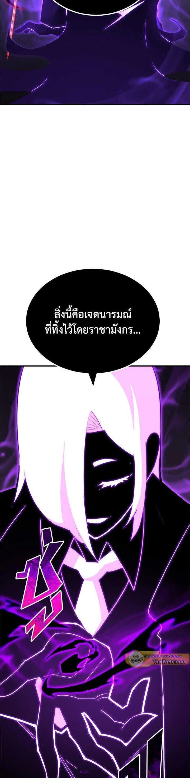 Standard of Reincarnation ตอนที่ 119 10
