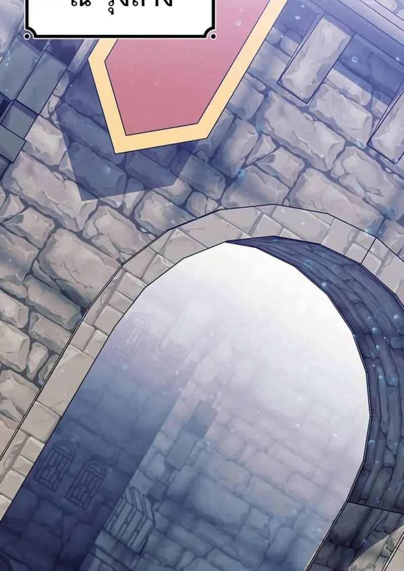 Dragon-Devouring Mage ตอนที่ 119 107