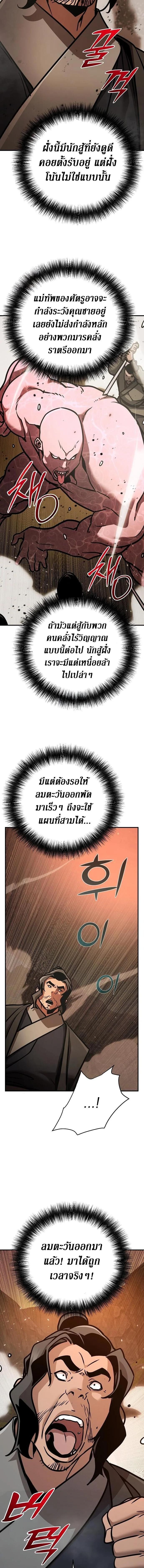 The Mysterious World ตอนที่ 119 11