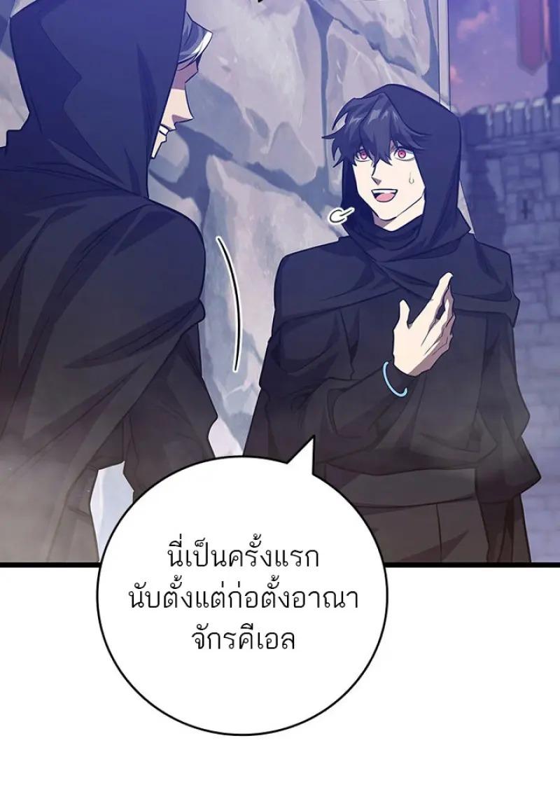 Dragon-Devouring Mage ตอนที่ 119 115
