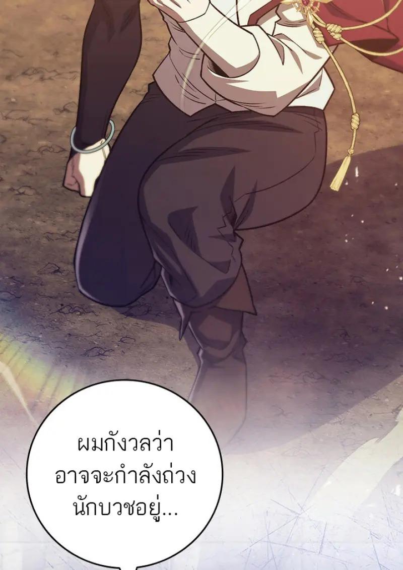 Dragon-Devouring Mage ตอนที่ 119 119