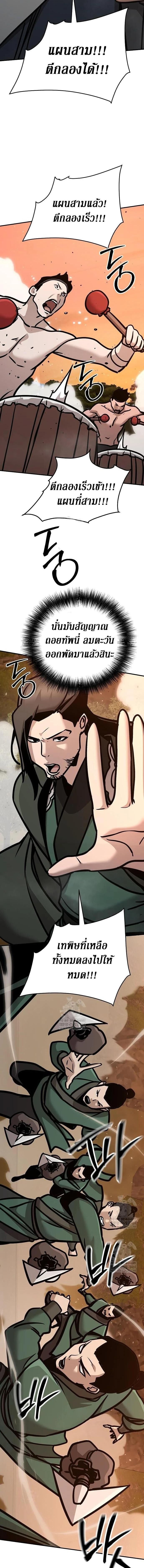 The Mysterious World ตอนที่ 119 12