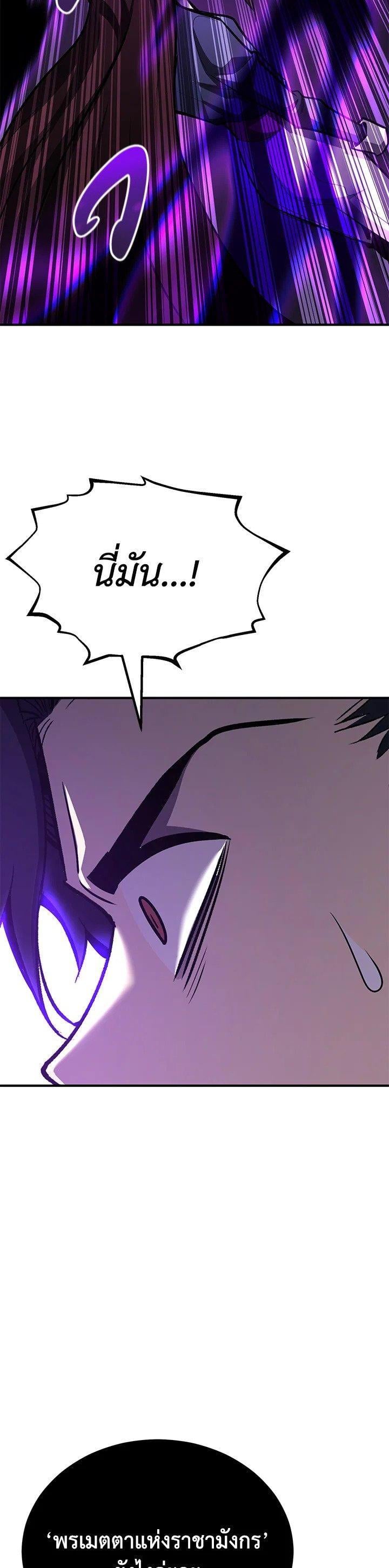 Standard of Reincarnation ตอนที่ 119 12