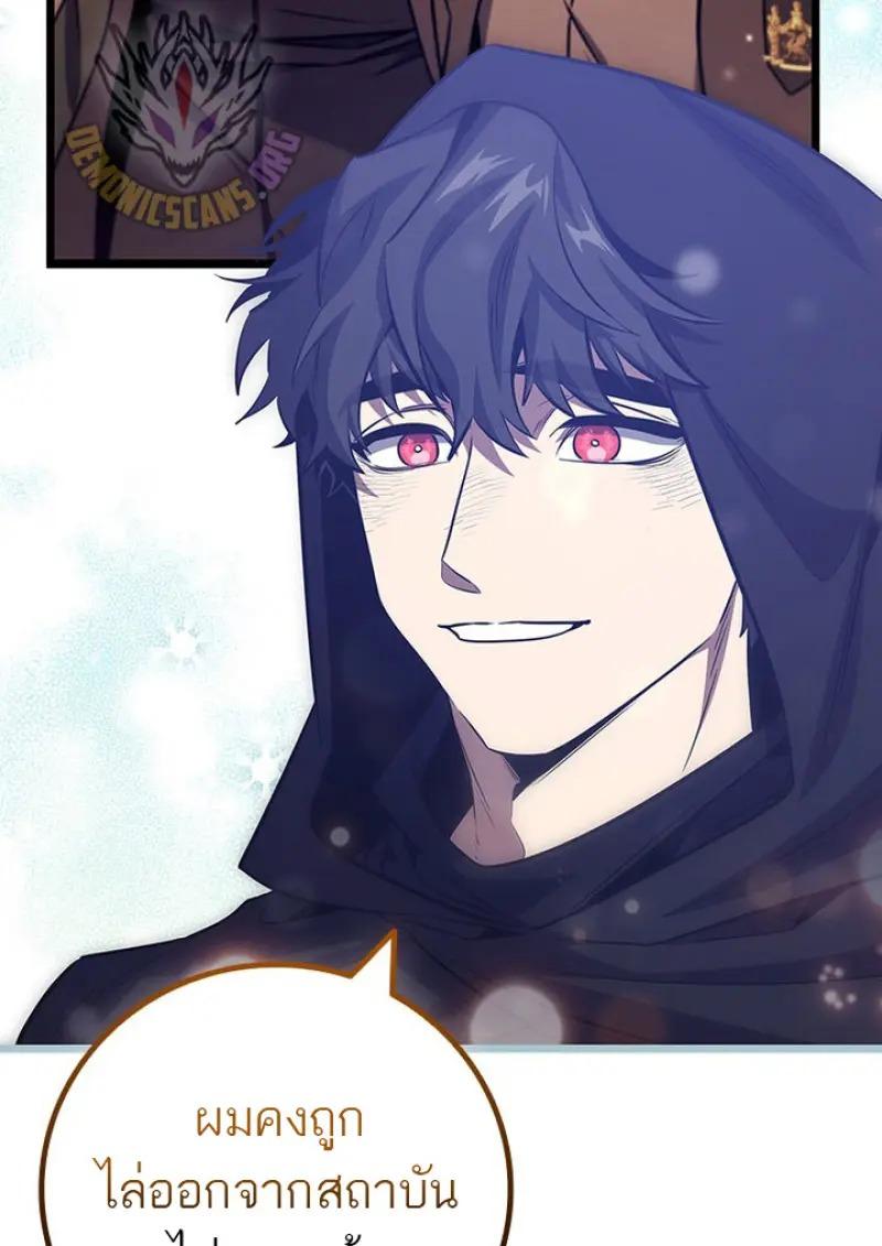 Dragon-Devouring Mage ตอนที่ 119 123